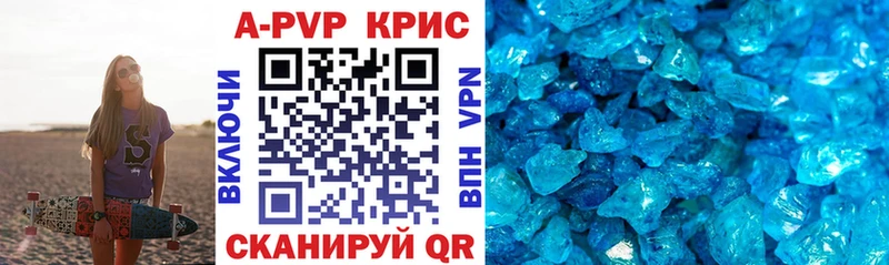 Alpha PVP крисы CK  где можно купить   Зеленодольск 
