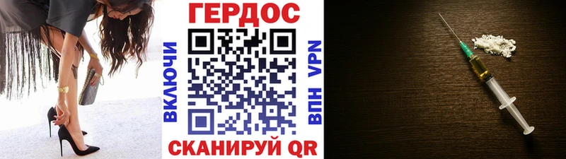 Героин хмурый Зеленодольск