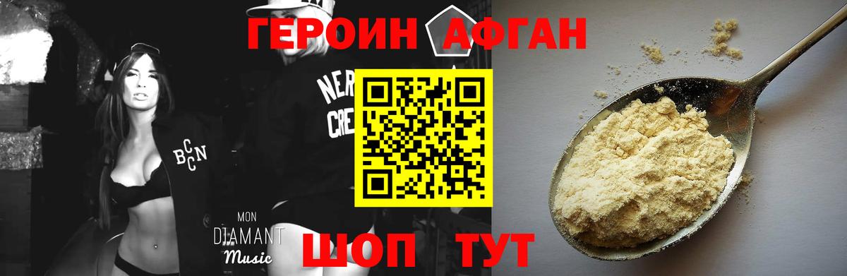 Зеленодольск  ГЕРОИН Афган  Вход с VPN 