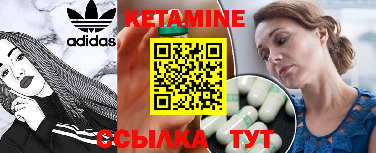 Кетамин ketamine  маркетплейс официальный сайт  КЕТАМИН VHQ  Зеленодольск  Вход с VPN 