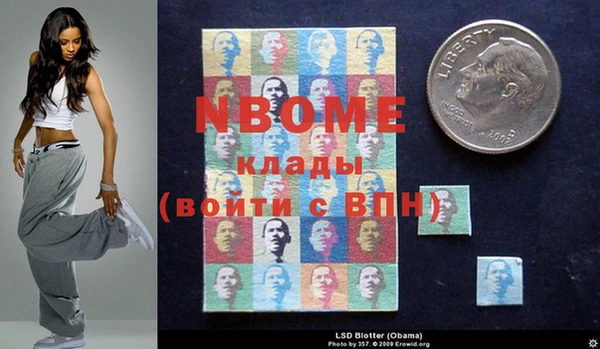марки nbome Сосновый Бор