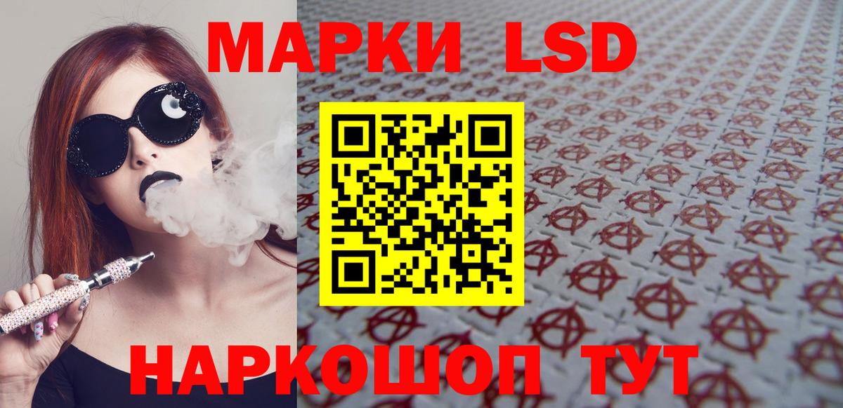 Лсд 25 экстази кислота  LSD-25 экстази  Лсд 25 экстази ecstasy  Зеленодольск  Вход с VPN 