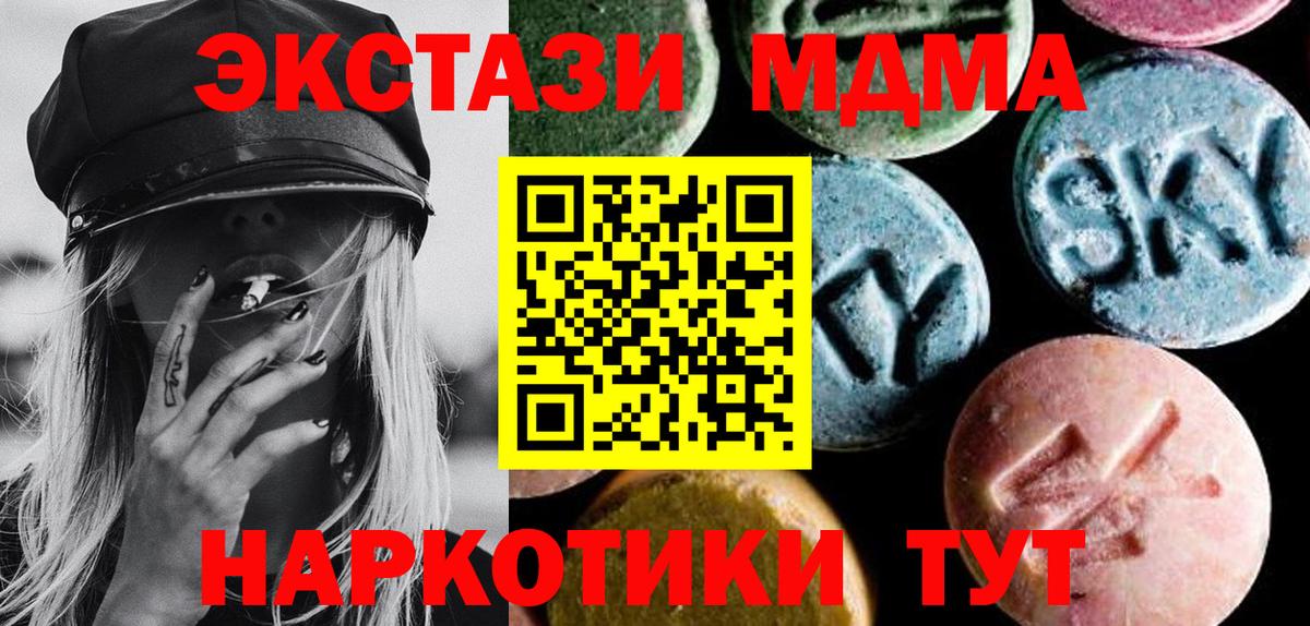 MDMA Molly Зеленодольск