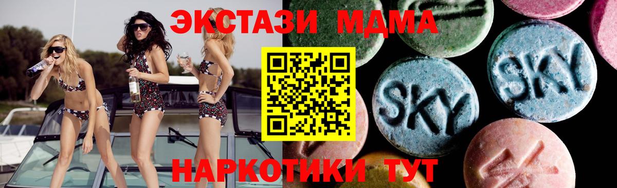 MDMA  МДМА crystal  Вход с VPN  Зеленодольск 