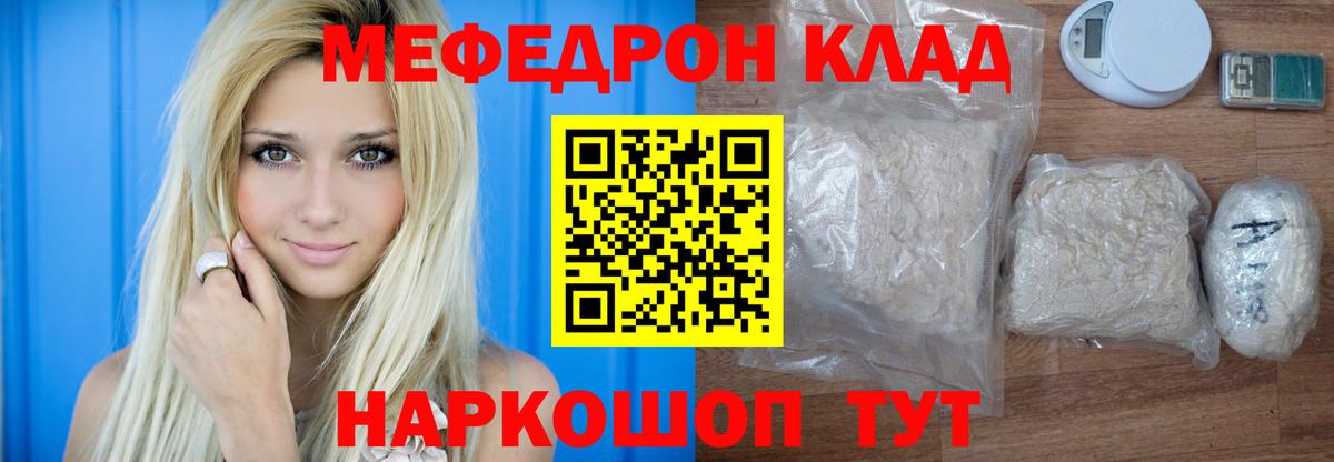 Зеленодольск  Меф мука  МЕФ  Меф 4 MMC  Вход с VPN 