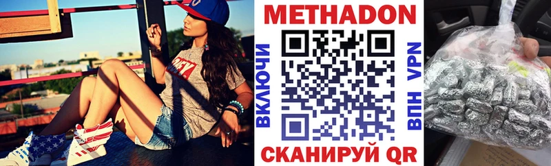 Метадон мёд  Зеленодольск 