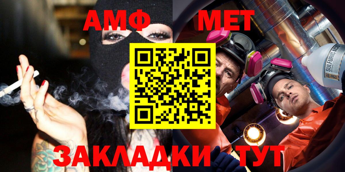 МЕТАМФЕТАМИН кристалл  Вход с VPN  Зеленодольск 