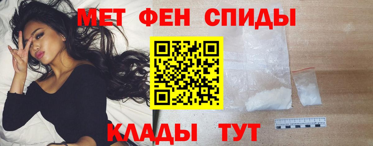 МЕТАМФЕТАМИН Methamphetamine Зеленодольск