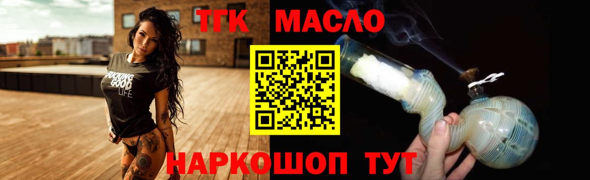 Дистиллят ТГК вейп  Вход с VPN  Зеленодольск 